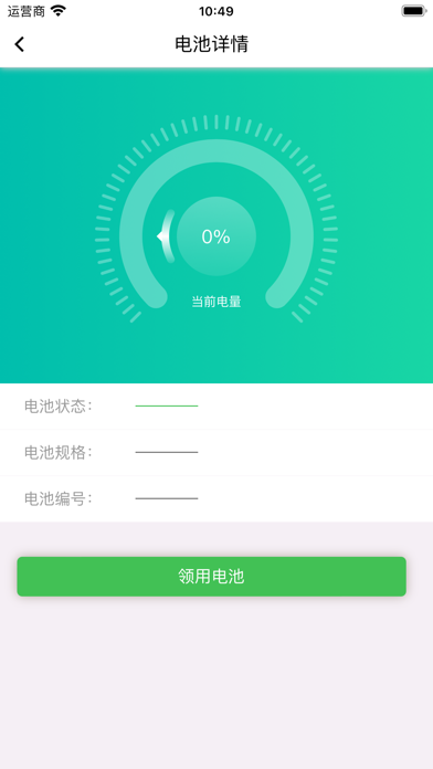 云天小蜜蜂 Screenshot