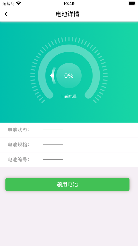 #1. 云天小蜜蜂 (iOS) 由: 浙江云天集联智能科技有限公司