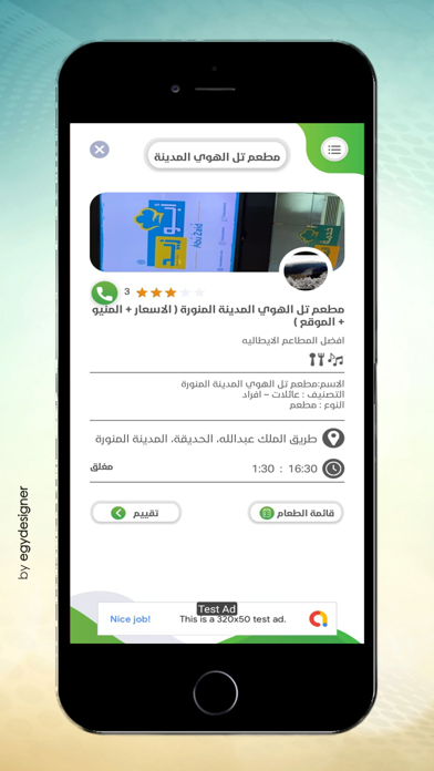 مطاعم و كافيهات Screenshot