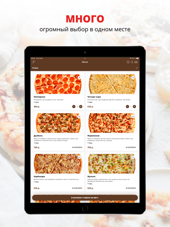 Screenshot #4 pour BERRY BAKERY