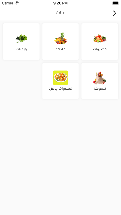 قطفة Screenshot