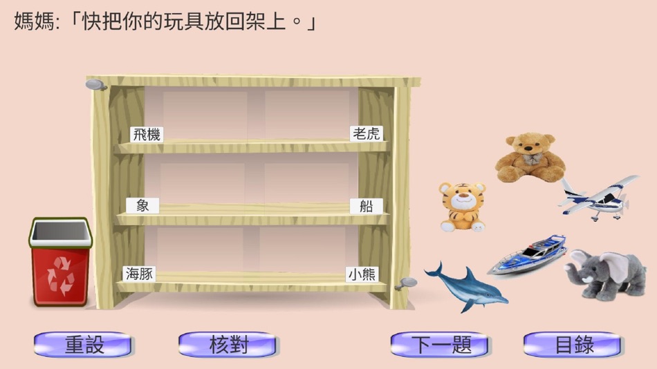 #7. K3學中文 (寫字認字) (iOS) By: Yiu Ying Ching