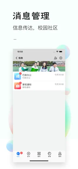 Game screenshot 51校园 hack