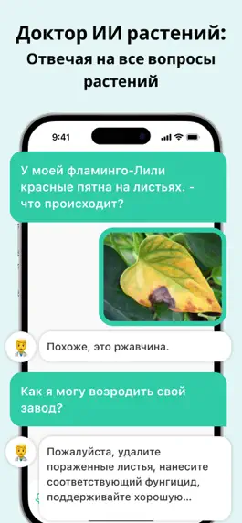 Game screenshot PlantCam: растения признать apk