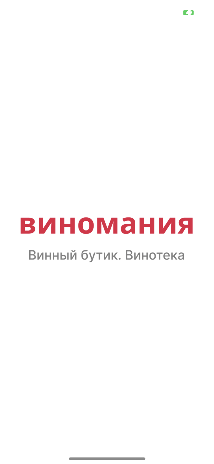 Виномания