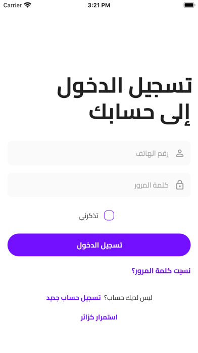 Bareeq for cleanliness Screenshot