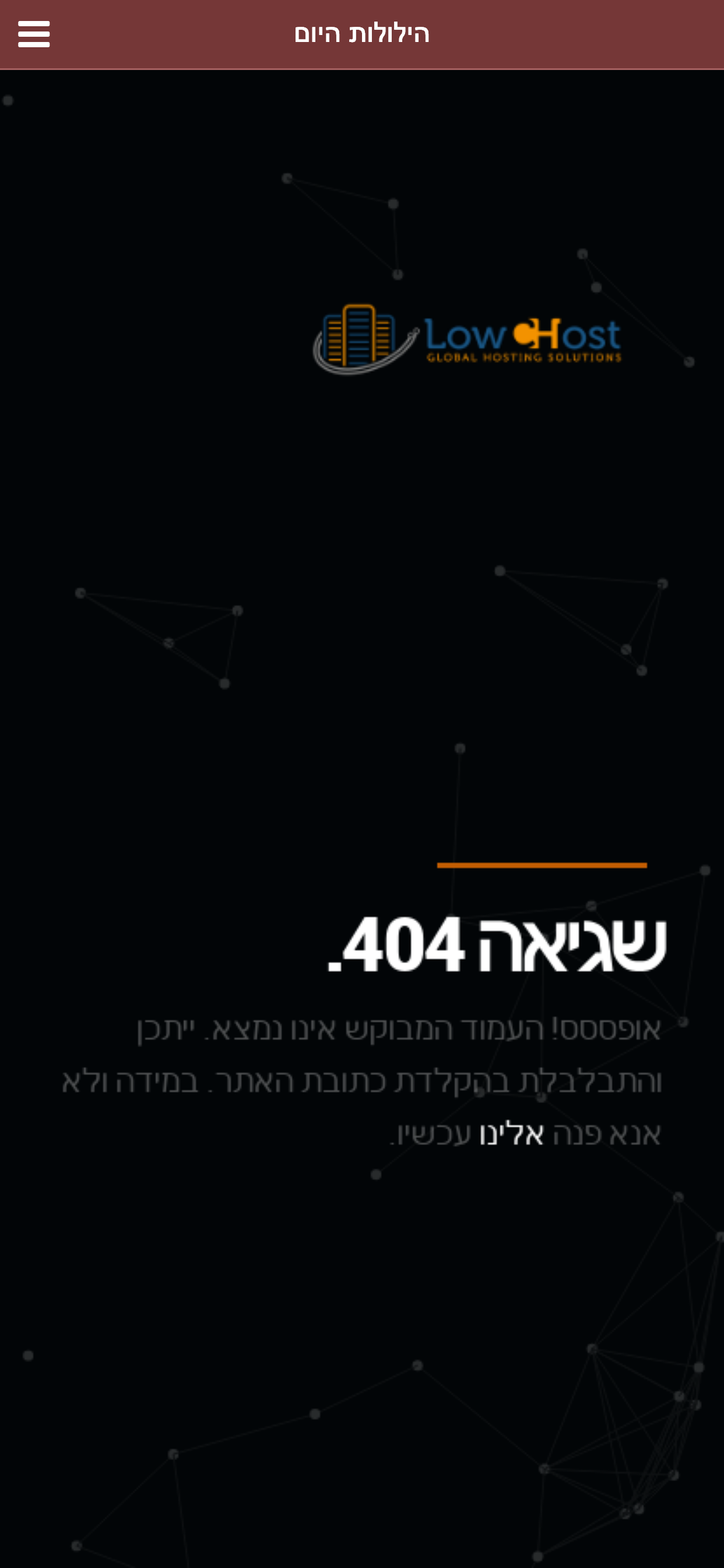 תומר דבורה אור החיים screenshot 3