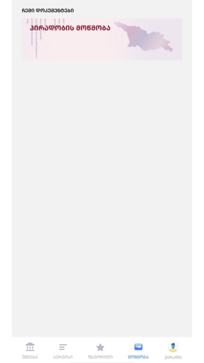 my.gov.ge