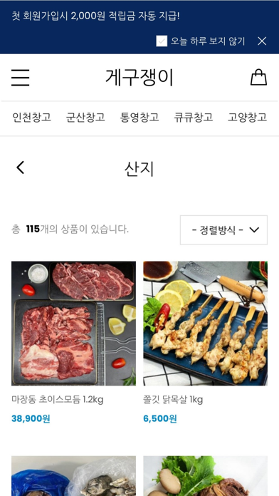 crabjang Screenshot