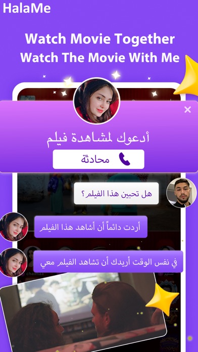 HalaMe شات آمن وتعارف حقيقي Screenshot