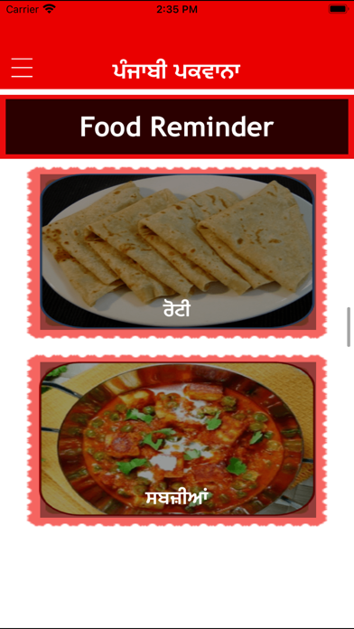 Punjabi Khana Khazana Recipes Screenshot