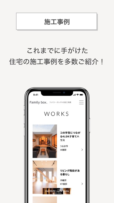 Family box｜ファミリーボックス Screenshot