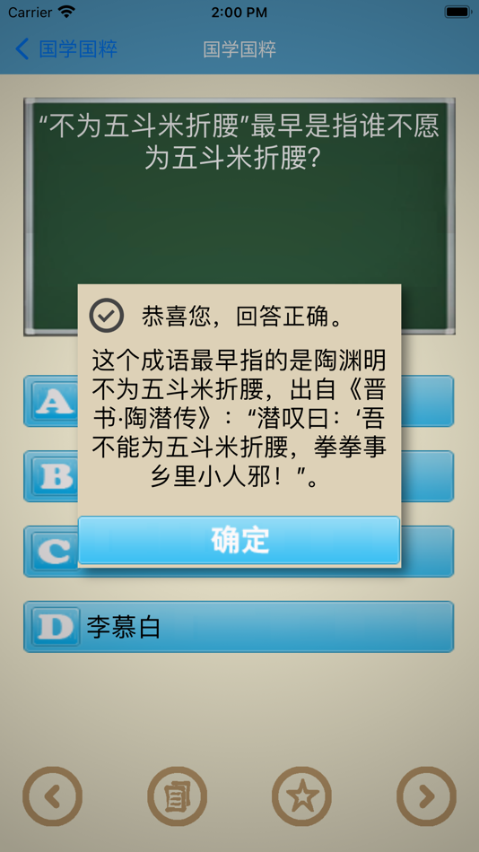 #3. 百科知识问答 (iOS) By: Shanghai Yuanhao Information Technology Co., Ltd.