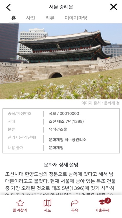 역지사지 screenshot-3