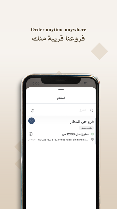 Waqfa وقفة Screenshot