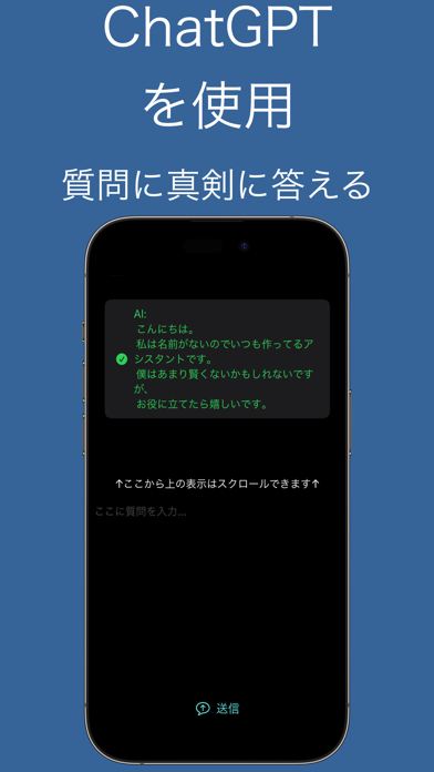 Ai Chat - NoName AI Screenshot
