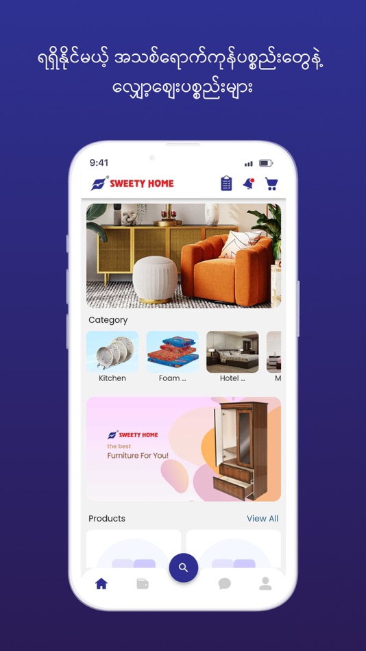 Sweety Home B2B - 0.0.52 - (iOS)