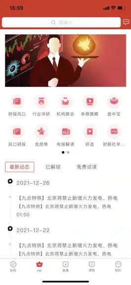 Game screenshot 财眼看市 apk