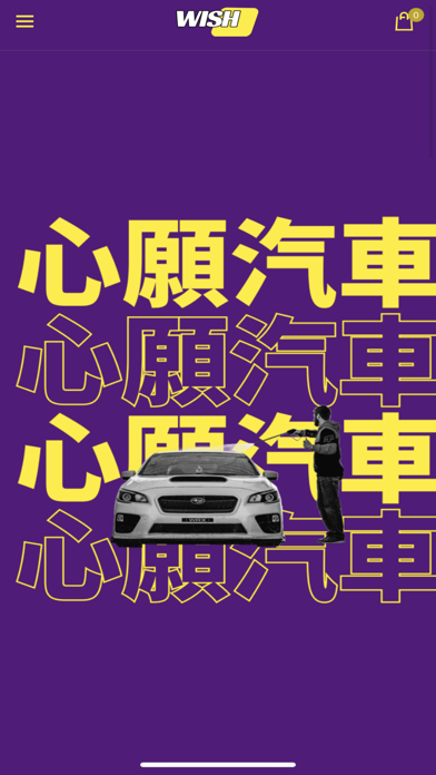 Wish Motor Parts Screenshot