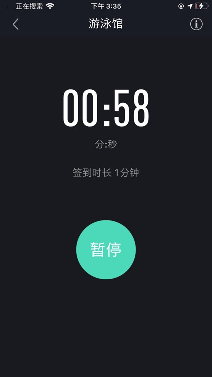 高校体育 screenshot-4