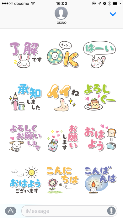 でか文字のカラフルスタンプ【基本】のおすすめ画像2