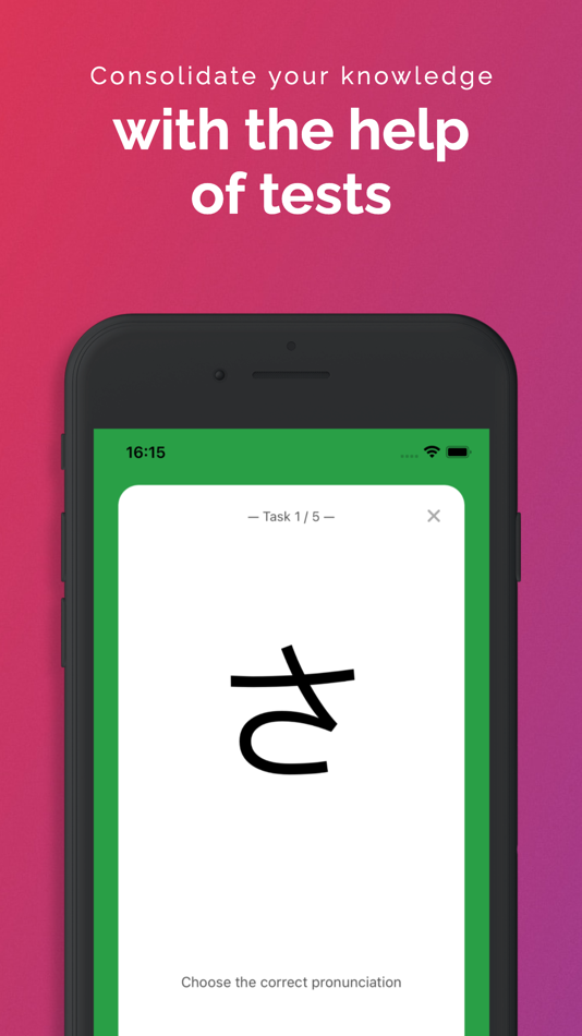 #4. Hiragana - Learn Japanese (iOS) 由: Arkadiy Broun