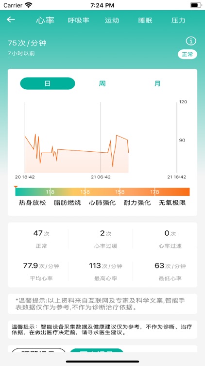 大白健康守护 screenshot-3