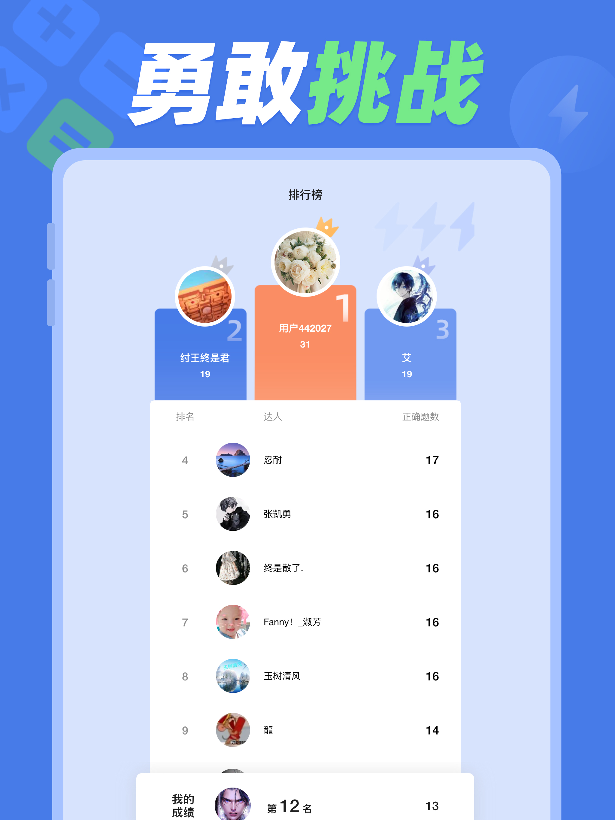 速算训练