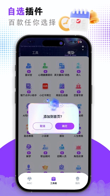 AI照见未来-热门AI应用聚合一站式平台 screenshot-5