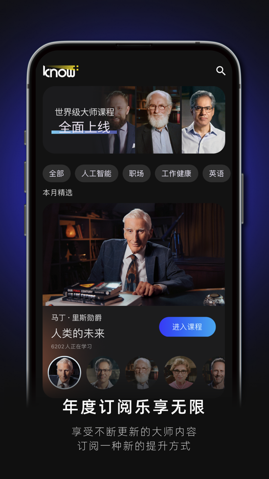 #2. Know+ (iOS) 由: 暖窗(上海)科技有限公司