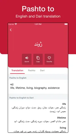 Game screenshot Qamoos Dictionary hack