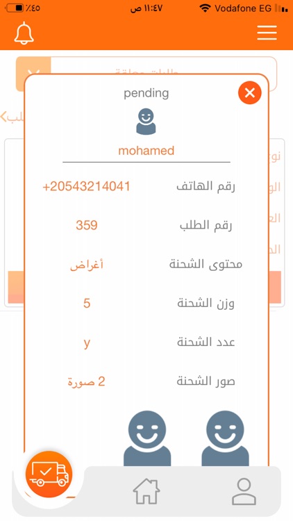 شحنتك screenshot-7