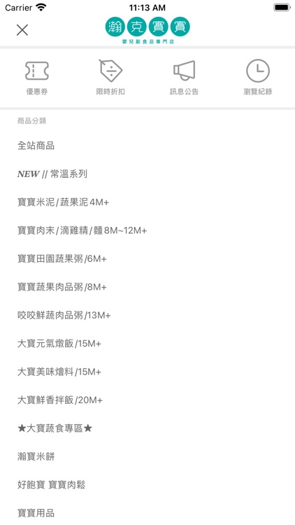 瀚克寶寶2.0