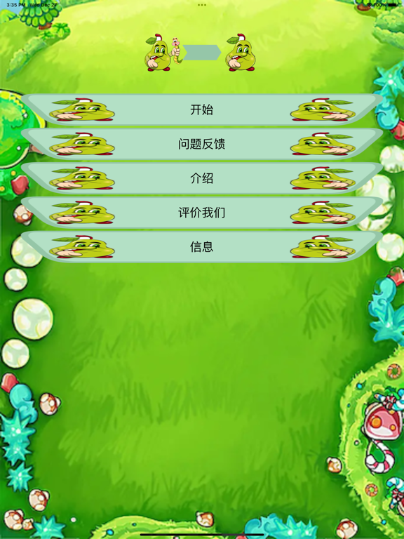 Screenshot #4 pour 让害虫消失-苹果害虫
