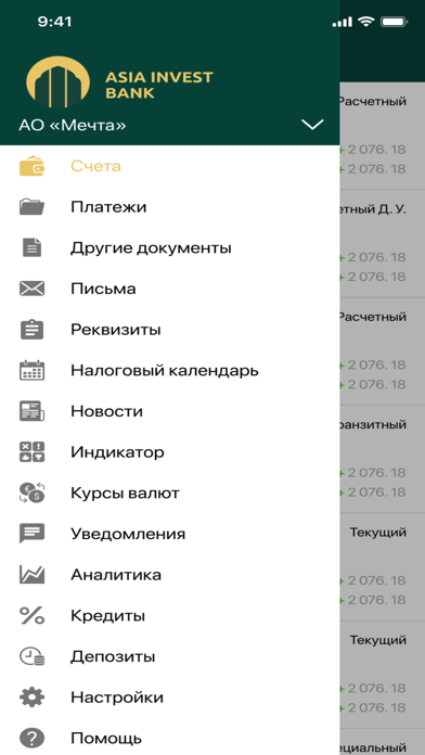 AIB-BUSINESS Screenshot