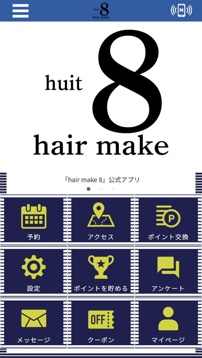 hair make 8　公式アプリ