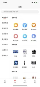 l辣物 screenshot #2 for iPhone