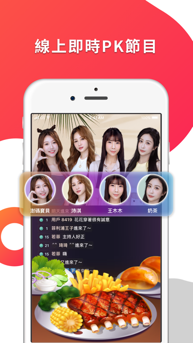 Xtars –直播互動語音交友娛樂平台 Screenshot