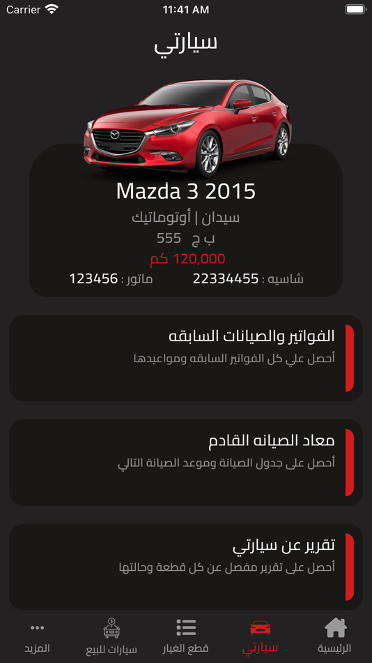 #3. Bebo Auto Service (iOS) 由: SHADY ELTOHAMY LTD