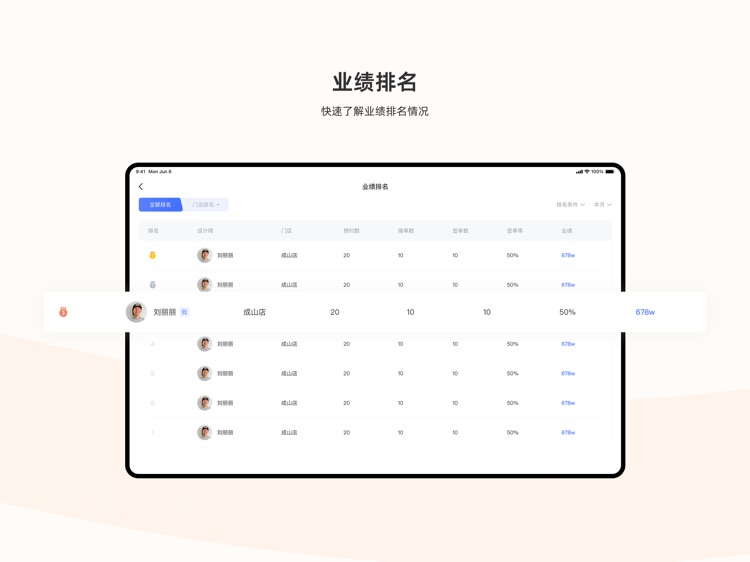 极家汇生活HD screenshot-4