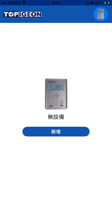 Screenshot #1 pour TOPigeon Clock