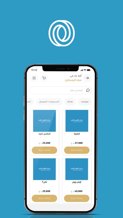 مركز الاوسكاري Screenshot