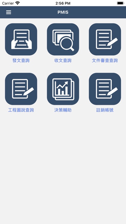 桃園捷運綠線 GC05 PMIS 資訊系統