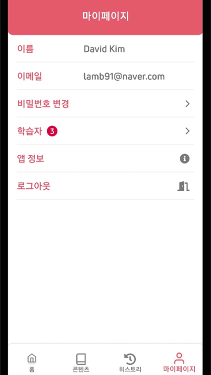 알파톡(Alpha Talk) screenshot-9