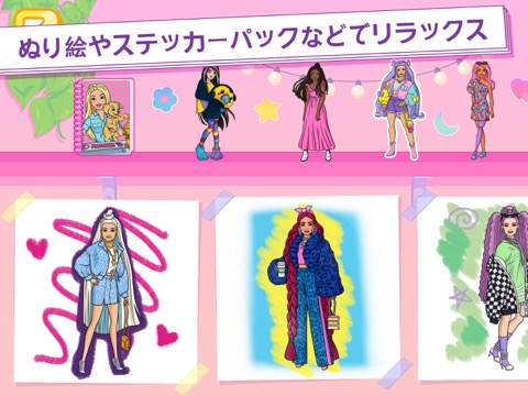 Barbie Color Creationsのおすすめ画像2