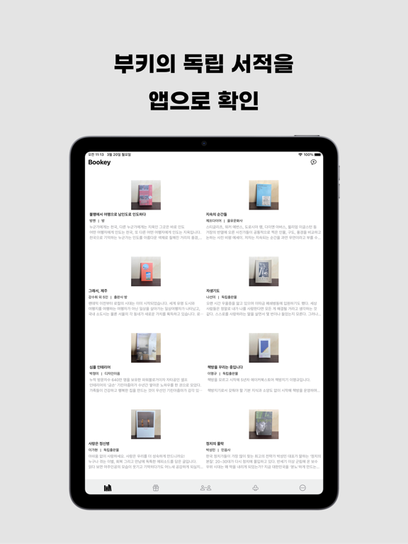 Screenshot #4 pour Bookey