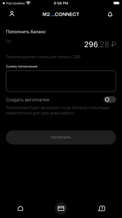 M2 Connect screenshot-6