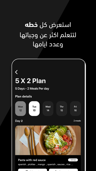 Brand X Nutrition Screenshot