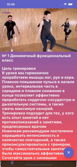 Game screenshot AppFitness hack