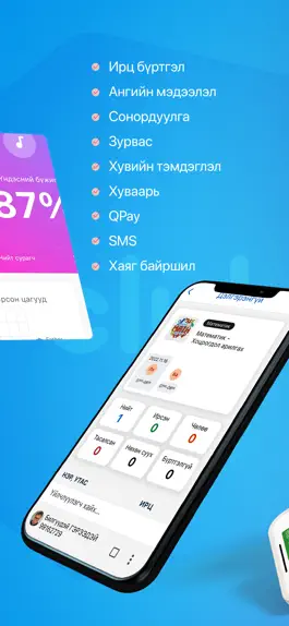 Game screenshot Anor Education apk
